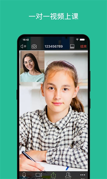拓課寶 v1.0.7 手機版 2