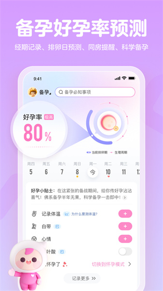 媽媽網(wǎng)孕育ios版 v14.8.2 官方版 2