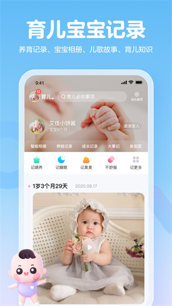 媽媽網(wǎng)孕育ios版 v14.8.2 官方版 3