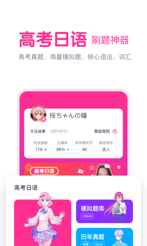 櫻花斬最新版 v2.1.8 安卓版 3