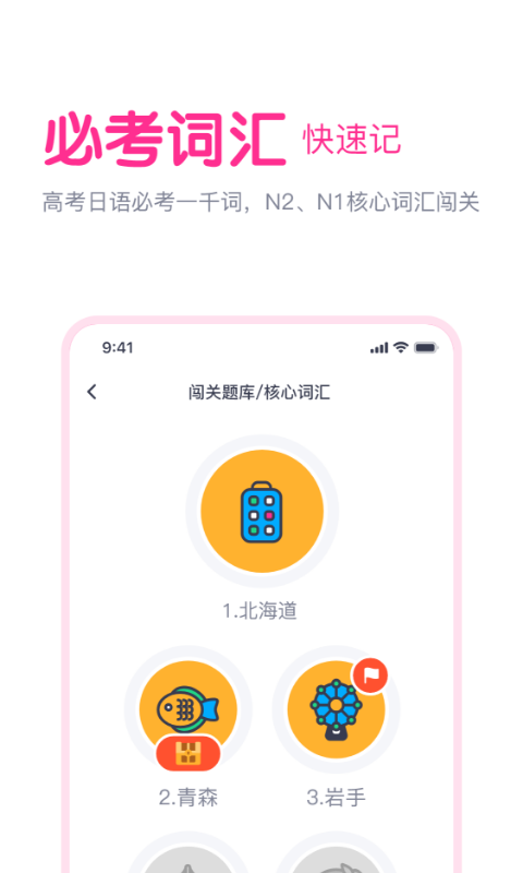 櫻花斬最新版 v2.1.8 安卓版 4