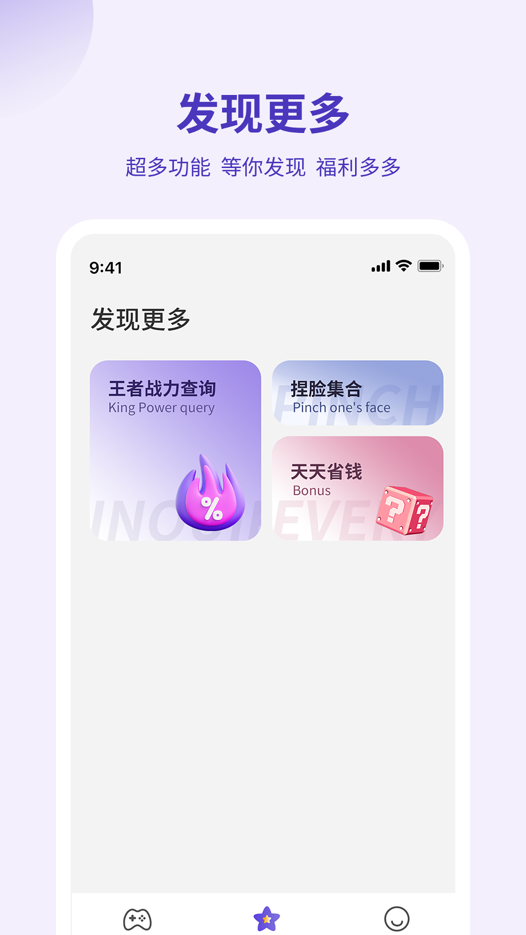 畫質(zhì)管家 v3.2.0 安卓版 3