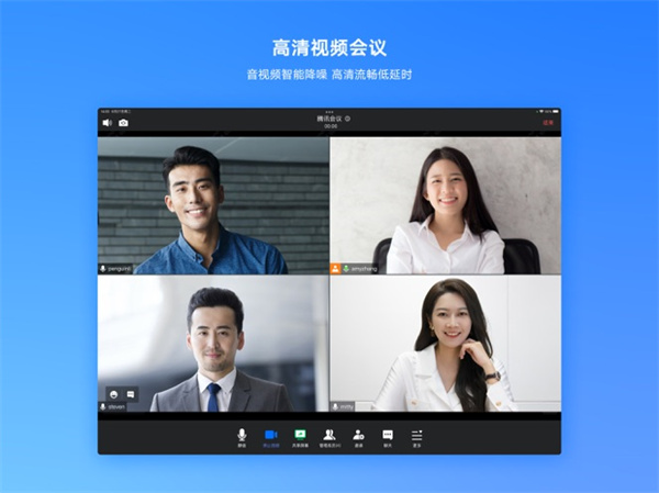 騰訊會議蘋果平板 v3.29.10 最新版 4