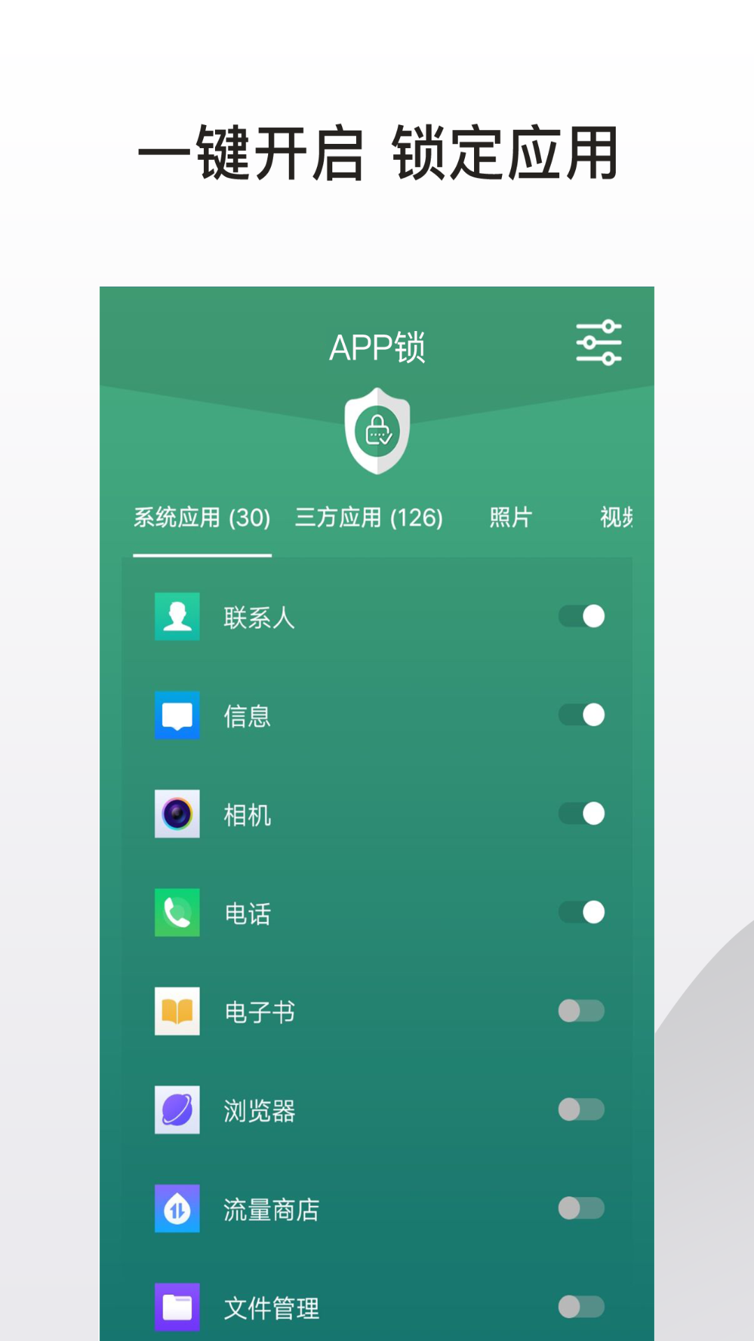 應(yīng)用隱藏鎖軟件 v1.5.5 安卓版 2
