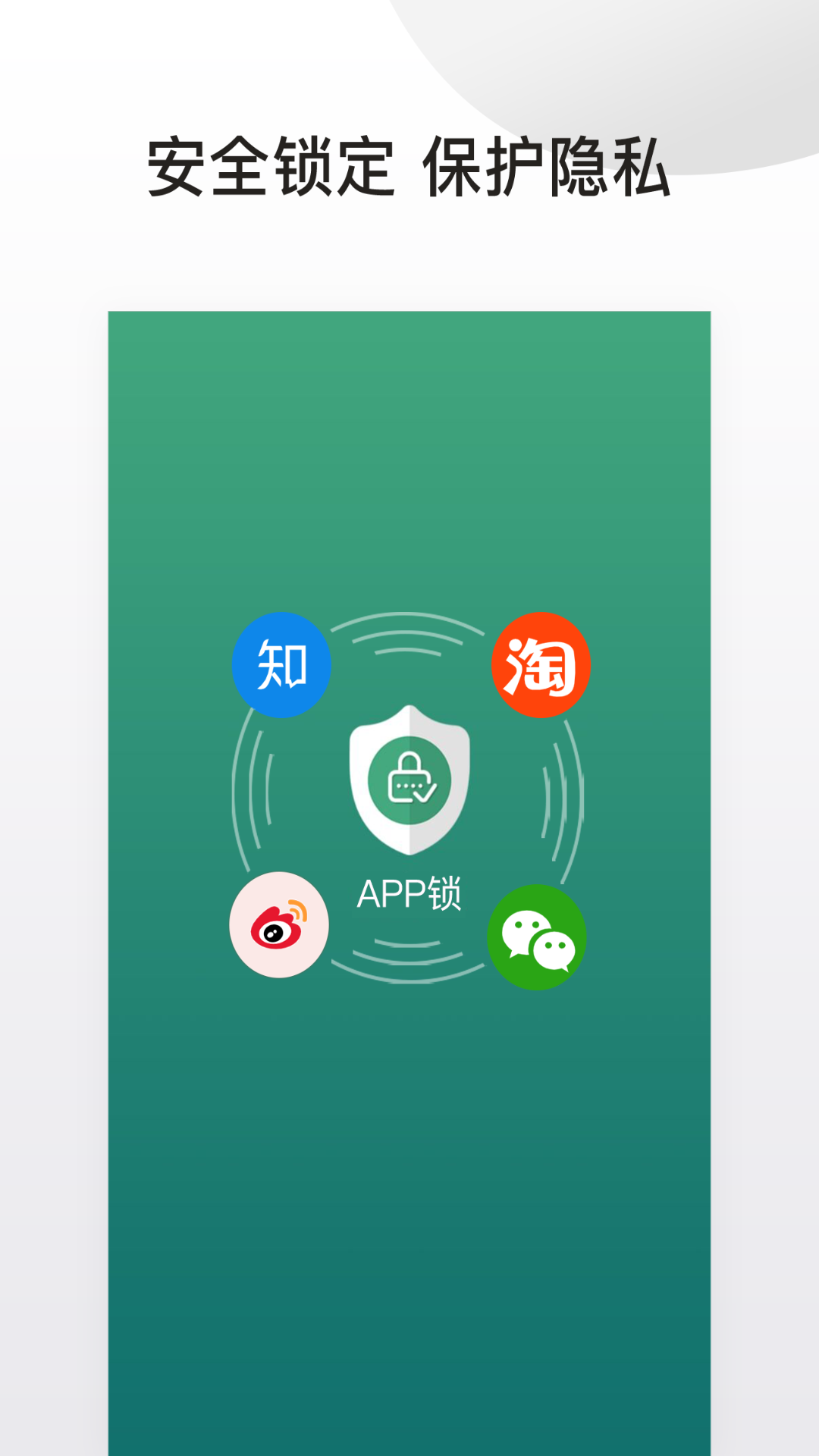 應(yīng)用隱藏鎖軟件 v1.5.5 安卓版 3