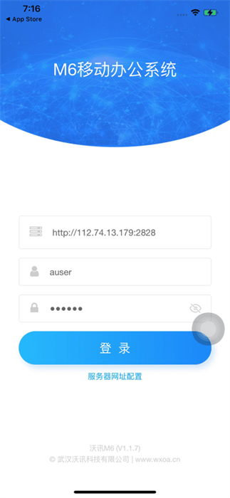 沃訊m6 v2.5.1 最新版 1