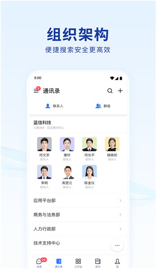 藍信+ v8.13.2-18761 1