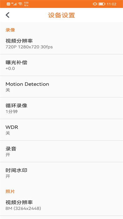 沃沃戶外APP頭盔 v1.0.7 0