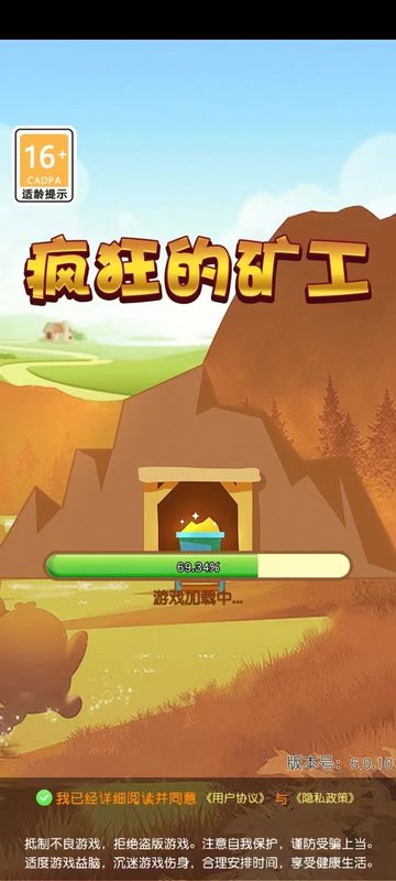 瘋狂的礦工 v1.0.01 0