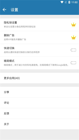 多開(kāi)空間官方版 v3.0.3.0511 4