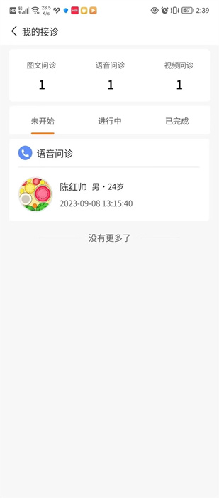 心景醫(yī)生 v1.1.2 0