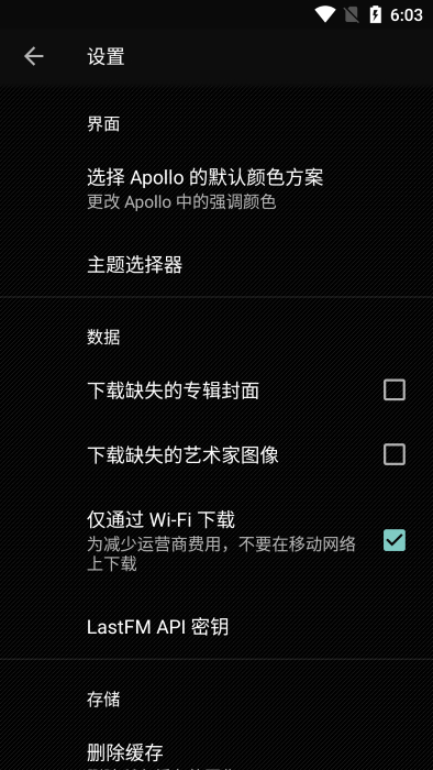 apollo v1.3.8 安卓版 1