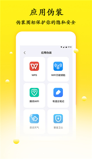 密碼管理 v1.2.3 2