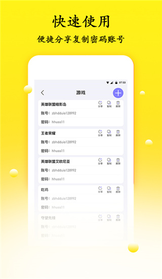 密碼管理 v1.2.3 1