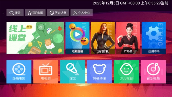 每日新影視 v6.53 安卓版 1