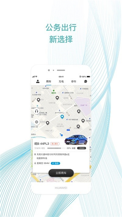 易騏辦 v1.5 安卓版 0