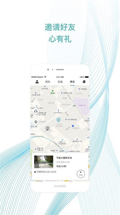 易騏辦 v1.5 安卓版 2