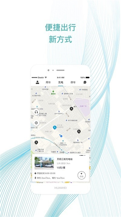 易騏辦 v1.5 安卓版 1