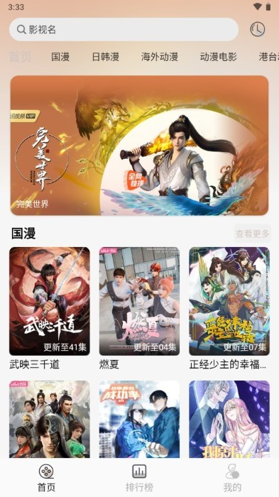 靈云動漫 v4.1.1 安卓版 2