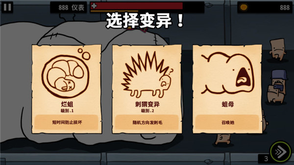 逃離實驗室 v1.92 3