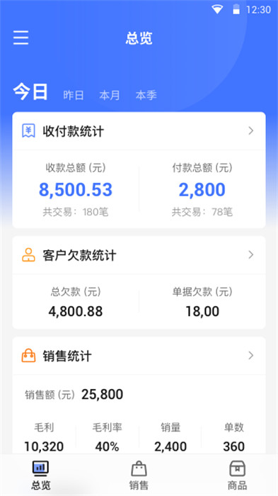 貨銷寶app v1.0.1258 最新版 3