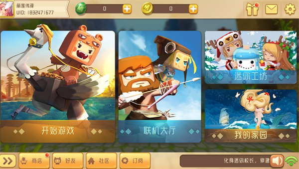 迷你世界像素概念 v0.10.8ZM 安卓版 1