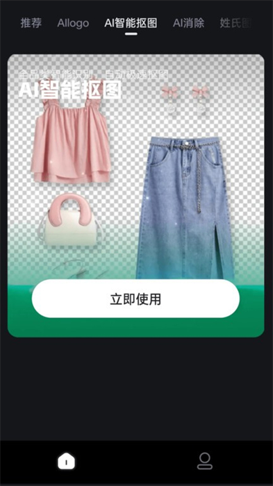 美圖工廠 v1.0.2 安卓版 0