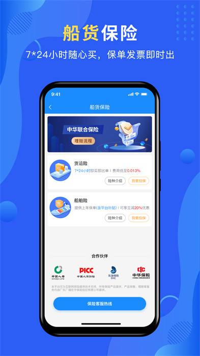 攜船網(wǎng)官方版 v4.1.9 安卓版 2