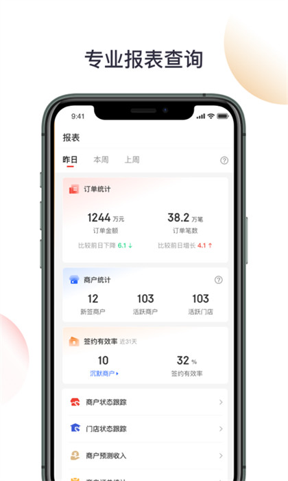哆啦寶小二(京東收銀BD) v3.2.0.0 安卓版 2