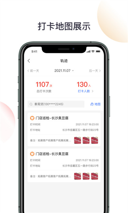 哆啦寶小二(京東收銀BD) v3.2.0.0 安卓版 3
