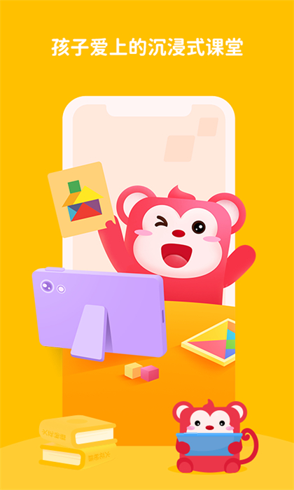 火花思維家長端app最新版0