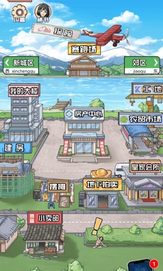 男人逆襲之光 v1.0.1 安卓版 1