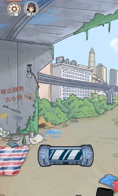 男人逆襲之光 v1.0.1 安卓版 2