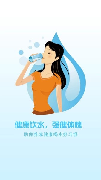 喝水羊駝 v1.0.3 最新版 0