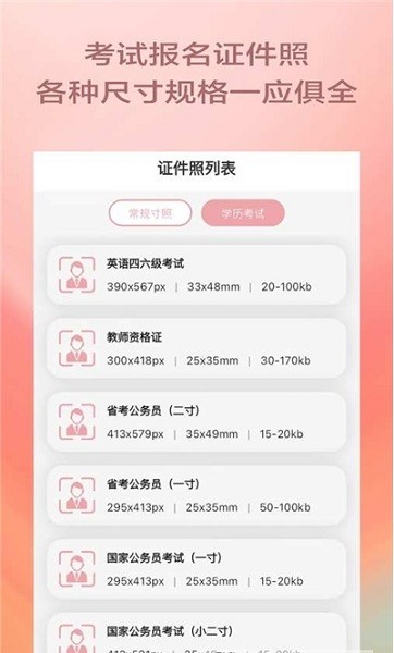 漫拍相機(jī) v1.3.0 安卓版 0