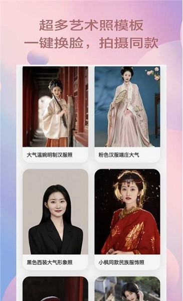 漫拍相機(jī) v1.3.0 安卓版 1