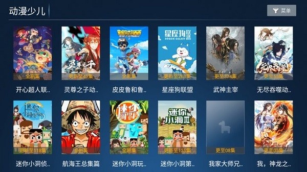 寶全影音 v3.0 手機版 1