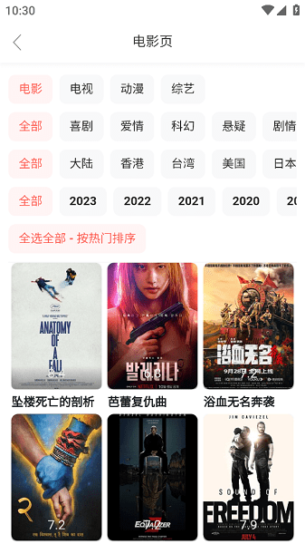 SanU搜索 v1.7.8 手機版 2