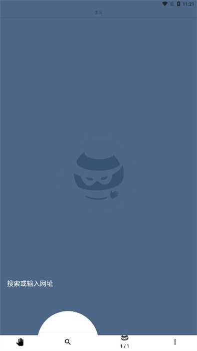 OH專用瀏覽器app v1.6.1 0