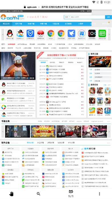 OH專用瀏覽器app v1.6.1 3