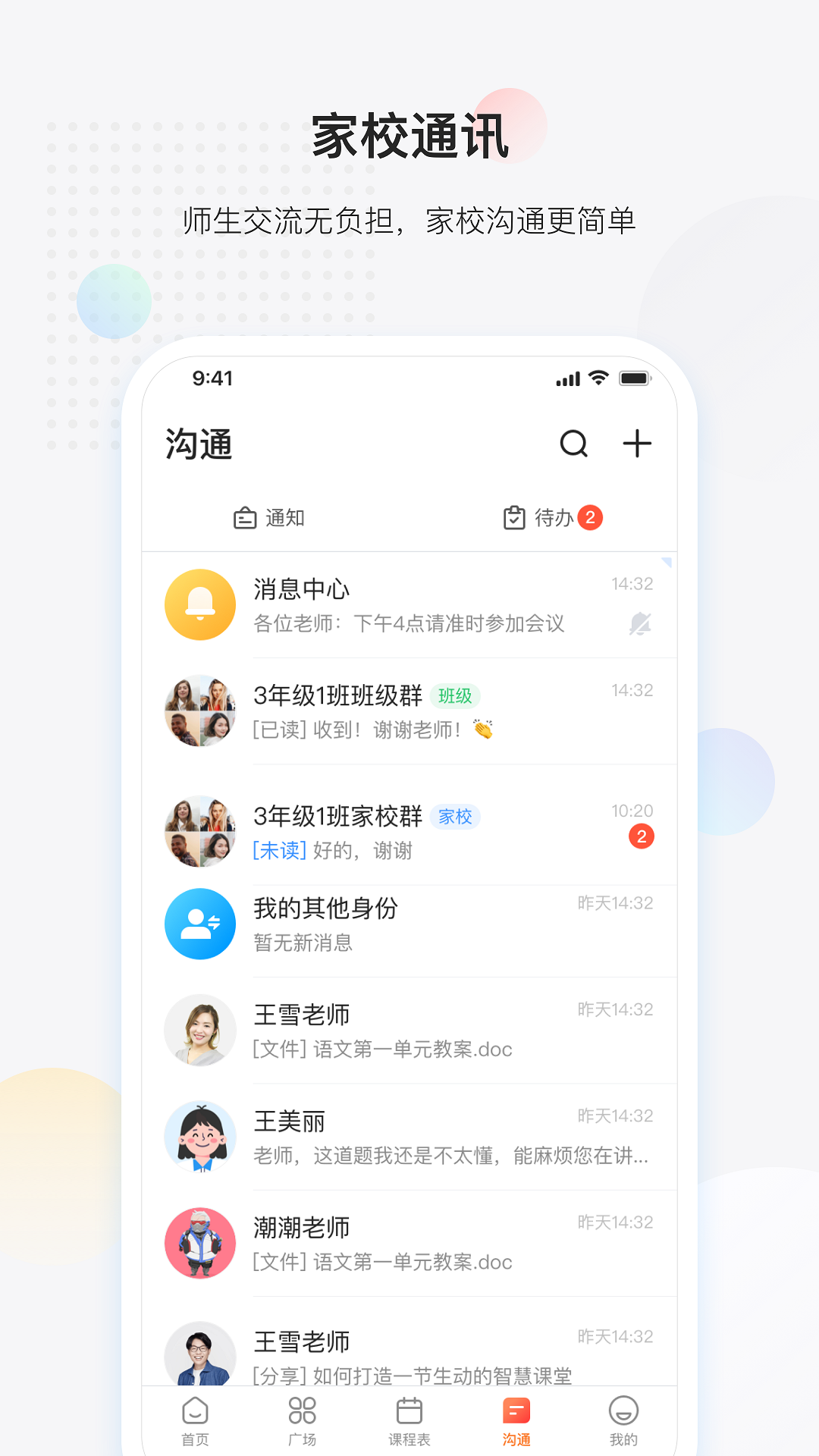 放心課手機(jī)版 v4.0.14 安卓版 3