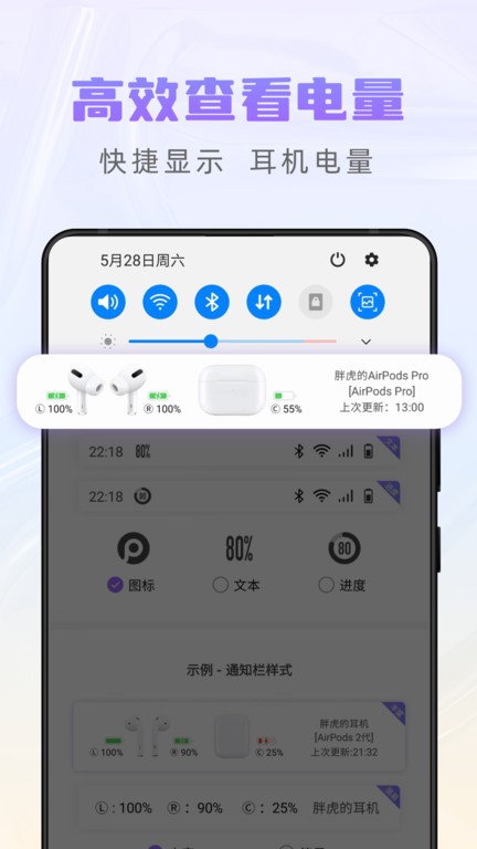 pods king最新版 v3.2.2 安卓版 2