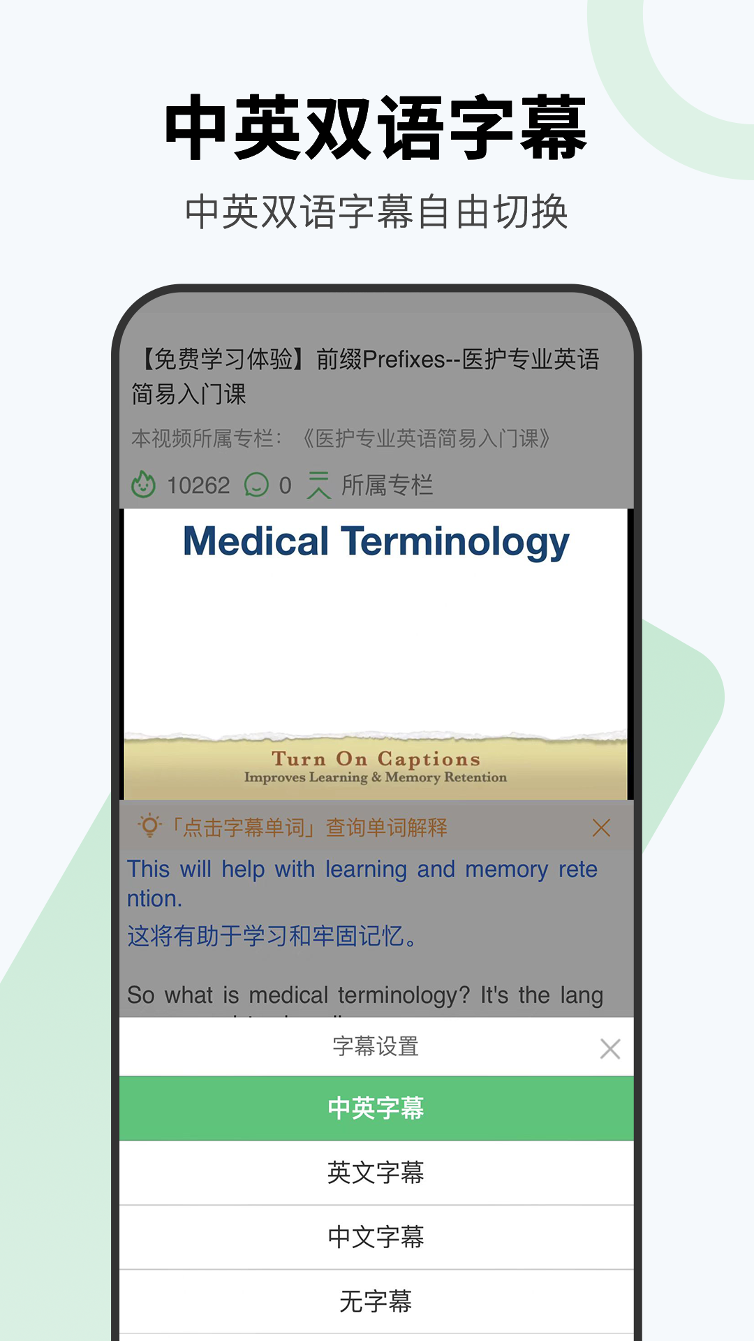醫(yī)課 v1.2.4 最新版 2