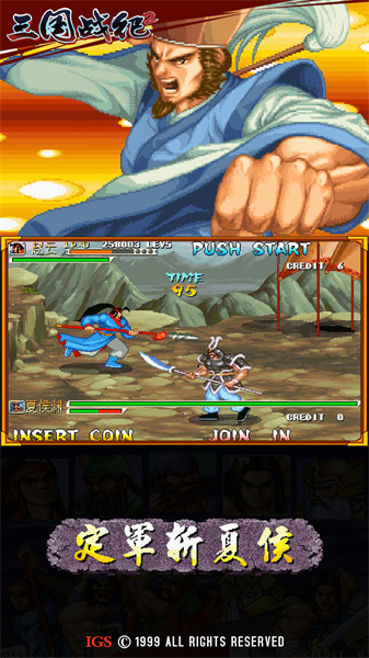 三國戰(zhàn)紀(jì)2群雄爭霸 v2.34.0.0 安卓手機版 0