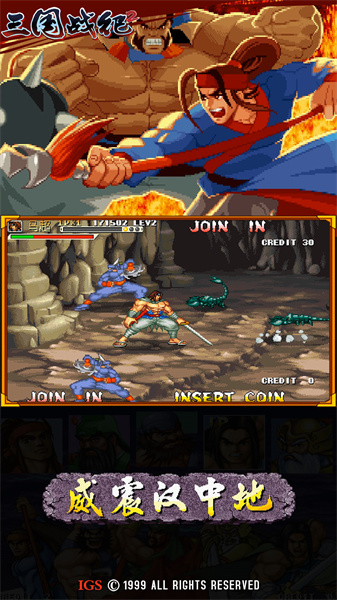 三國戰(zhàn)紀(jì)2群雄爭霸 v2.34.0.0 安卓手機版 3