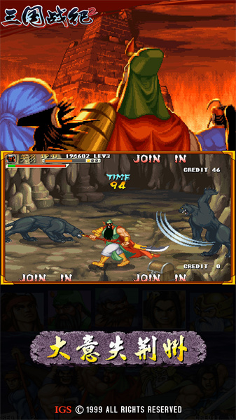 三國戰(zhàn)紀(jì)2群雄爭霸 v2.34.0.0 安卓手機版 2