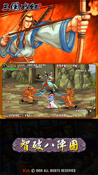 三國戰(zhàn)紀(jì)2群雄爭霸 v2.34.0.0 安卓手機版 4