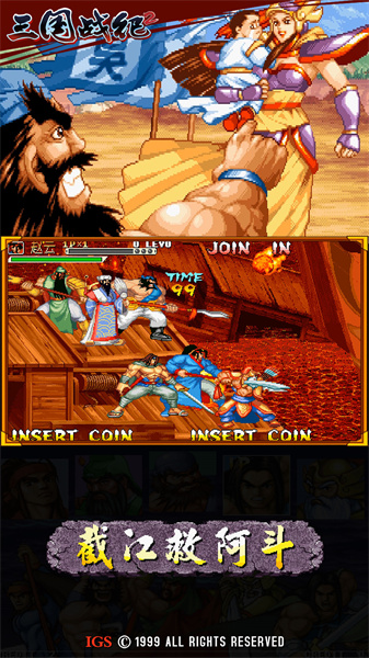 三國戰(zhàn)紀(jì)2群雄爭霸 v2.34.0.0 安卓手機版 1