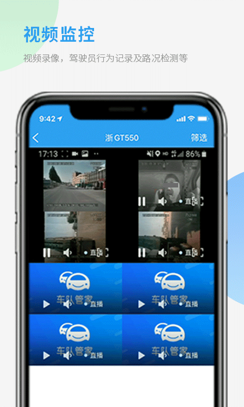 車(chē)隊(duì)管家最新版 v4.1.9 安卓版 3