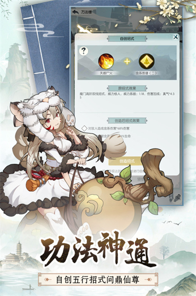 無極仙途九游客戶端 v1.8.5 安卓版 3